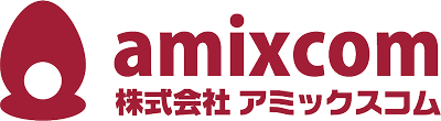 amixcom 株式会社アミックスコム