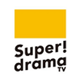 スーパー！ドラマTV